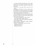  Page268 (535x700, 126Kb)