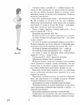  Page272 (535x700, 227Kb)