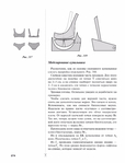  Page274 (535x700, 171Kb)
