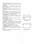  Page295 (535x700, 168Kb)