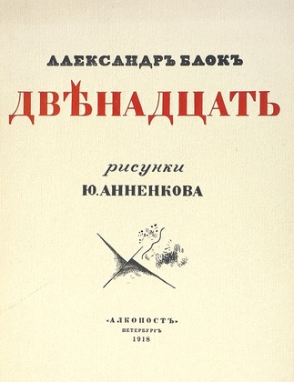 Главные книги о революции