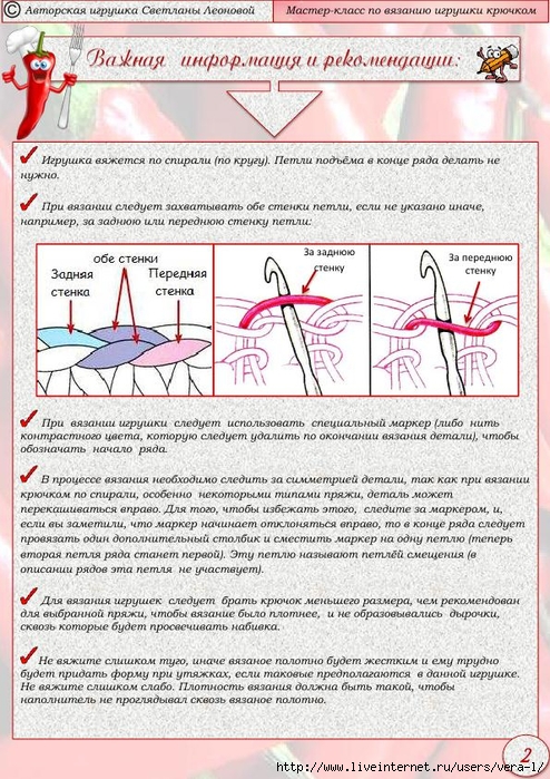 PERChIK-POVAR_master-klass_2 (494x700, 347Kb)