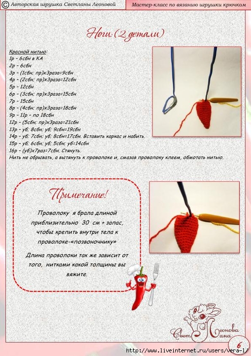 PERChIK-POVAR_master-klass_6 (494x700, 312Kb)