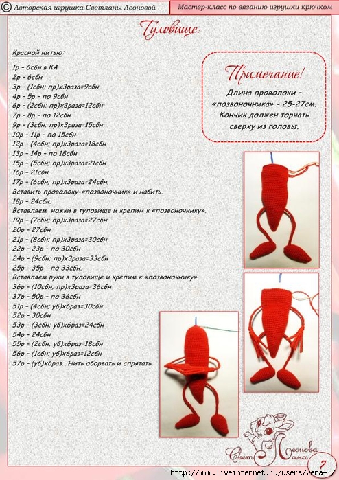 PERChIK-POVAR_master-klass_7 (494x700, 327Kb)