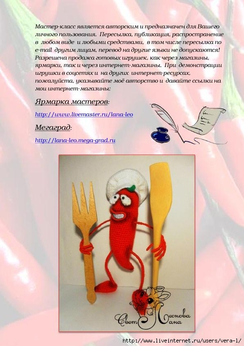 PERChIK-POVAR_master-klass_11 (494x700, 240Kb)