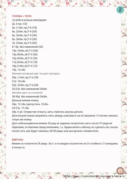 little_dogs_patterns_3 (494x700, 179Kb)