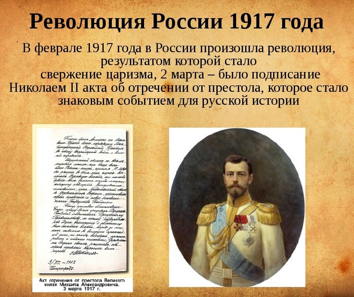 Какого года совершился революция. 1917 Год в истории. 1917 Год в истории России. Что было в 1917 году. Что произошло в 1917 году в России.
