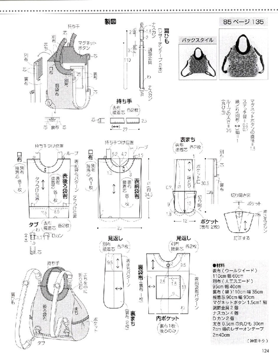 2017 10 лбjpg_Page124 (549x700, 176Kb)