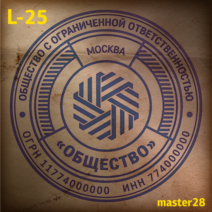 28 master. Печать Росатом. Печать Adepted. Печати Давидовы. Документ Росатом штамп.