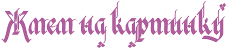 34 (458x100, 9Kb)