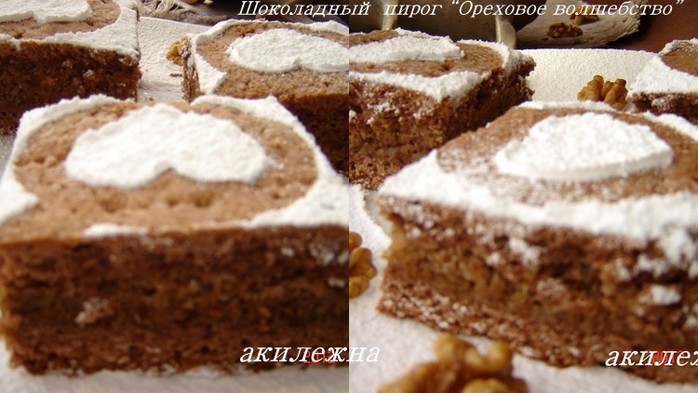 2835299_Shokoladnii_pirog_Orehovoe_volshebstvo1 (700x393, 77Kb)