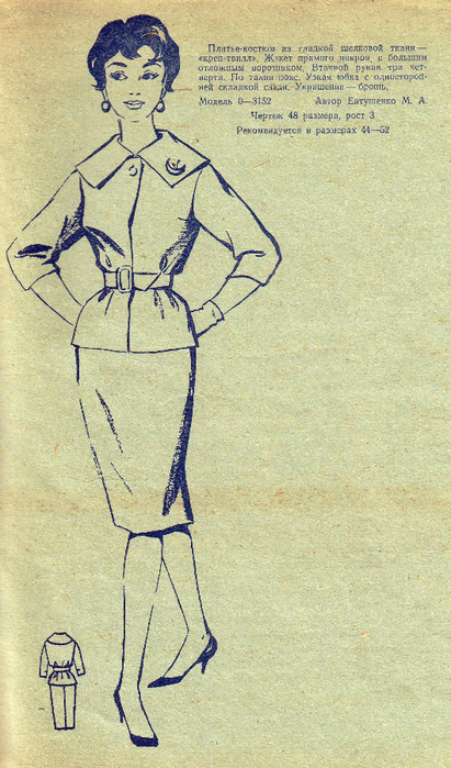 Scan20029 (411x700, 412Kb)