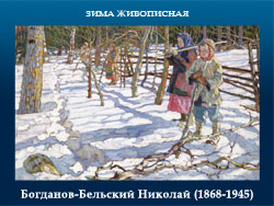 5107871_BogdanovBelskii_Nikolai_18681945 (250x188, 62Kb)
