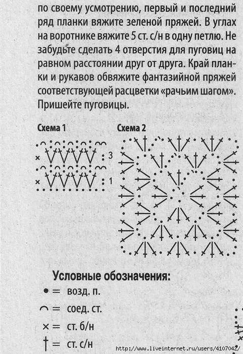 Валентина дьяченко вязание крючком схемы туники