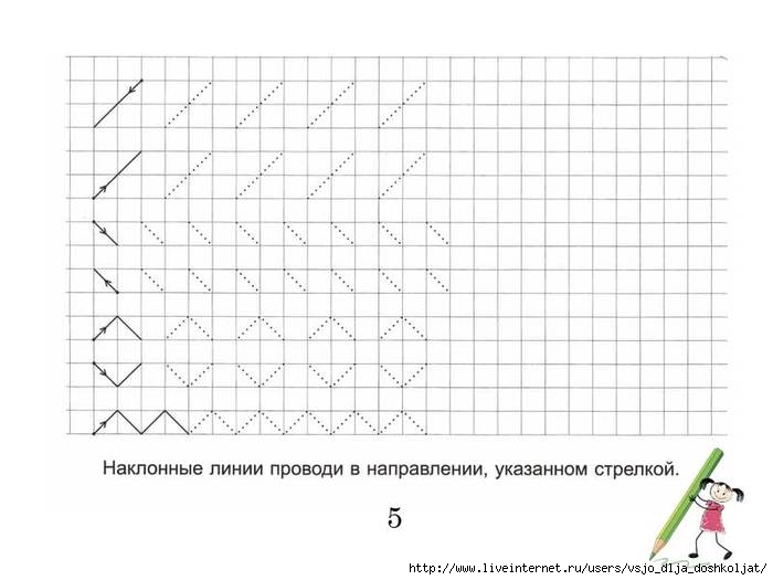 Рисовать по клеточкам буквы