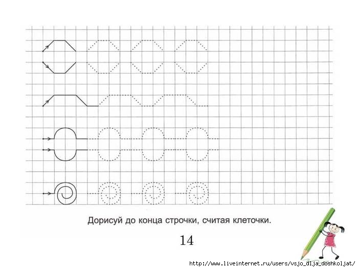 Тренажер пропись рисуем по клеточкам