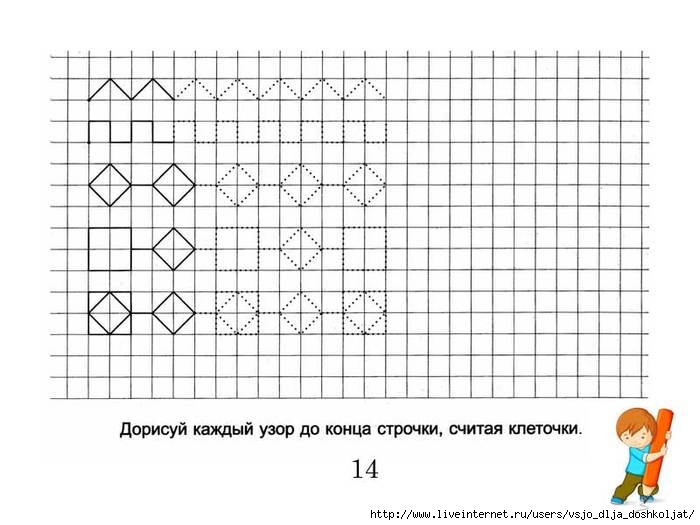 Рисуем по клеточкам для детей 5 лет