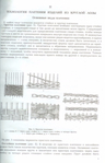  Tekhnologia_pletenia_izdeliy_bytovogo_i_dekorativnogo_naznachenia_iz_lozovykh_materialov_pdf (1)-06 (449x700, 229Kb)
