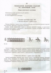 Tekhnologia_pletenia_izdeliy_bytovogo_i_dekorativnogo_naznachenia_iz_lozovykh_materialov_pdf (1)-39 (438x620, 115Kb)