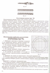  Tekhnologia_pletenia_izdeliy_bytovogo_i_dekorativnogo_naznachenia_iz_lozovykh_materialov_pdf (1)-41 (475x700, 270Kb)