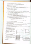  Tekhnologia_pletenia_izdeliy_bytovogo_i_dekorativnogo_naznachenia_iz_lozovykh_materialov_pdf (1)-63 (491x683, 201Kb)