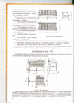  Tekhnologia_pletenia_izdeliy_bytovogo_i_dekorativnogo_naznachenia_iz_lozovykh_materialov_pdf (1)-65 (491x683, 184Kb)