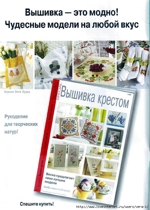Burda special - E781 - 2004_RUS -  _2 (500x700, 279Kb)
