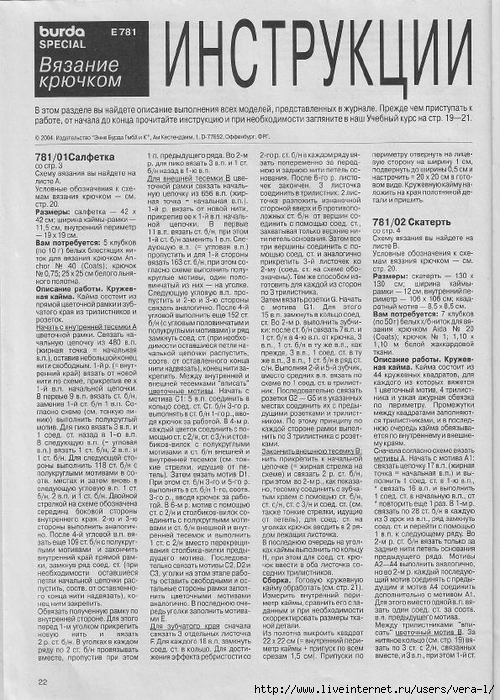 Burda special - E781 - 2004_RUS -  _22 (500x700, 343Kb)
