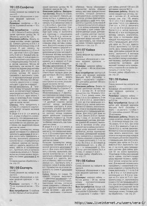 Burda special - E781 - 2004_RUS -  _24 (500x700, 351Kb)