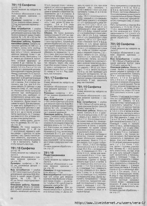 Burda special - E781 - 2004_RUS -  _26 (500x700, 364Kb)
