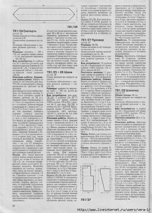 Burda special - E781 - 2004_RUS -  _28 (500x700, 340Kb)