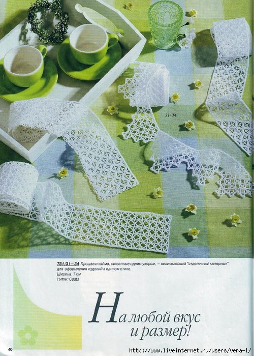 Burda special - E781 - 2004_RUS -  _40 (500x700, 325Kb)