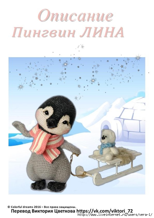 39_Ringvin_Lina_perevod_1 (495x700, 173Kb)
