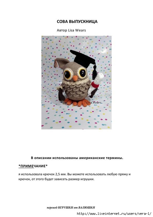Uchenaya_sova_1 (494x700, 111Kb)