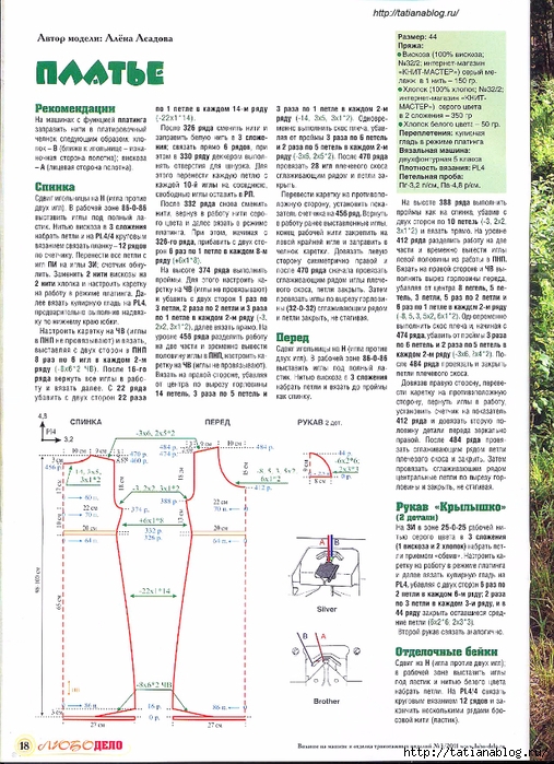 Page_00016 copy (507x700, 324Kb)