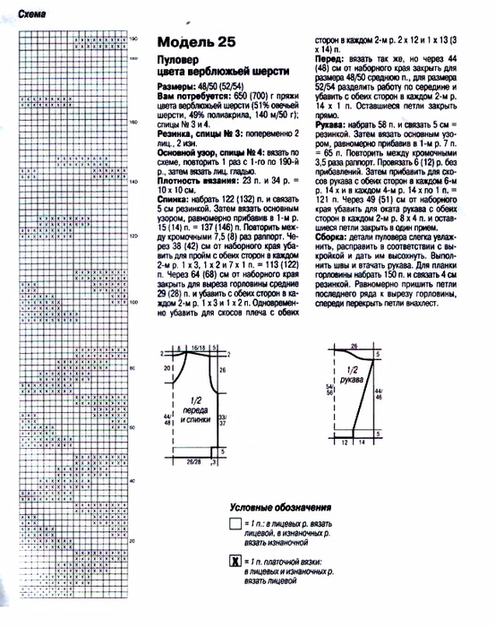 vyazanie-spitsami-molod-jnyh-kardiganov-26578-large (553x700, 359Kb)