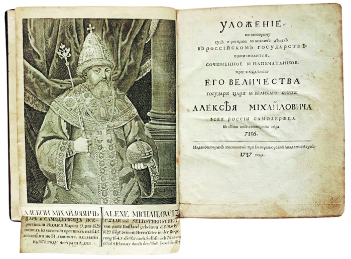 6098670_foto2_ylojenie_Alekseya_Mihailovicha_Romanova (700x516, 298Kb)