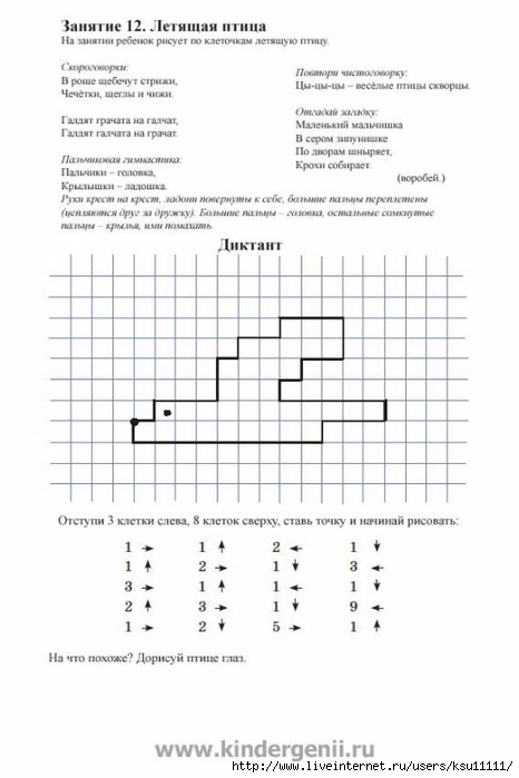 grdiktant12 (466x700, 147Kb)