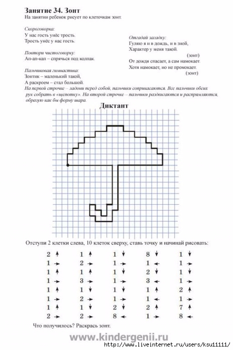 grdiktant34 (466x700, 154Kb)