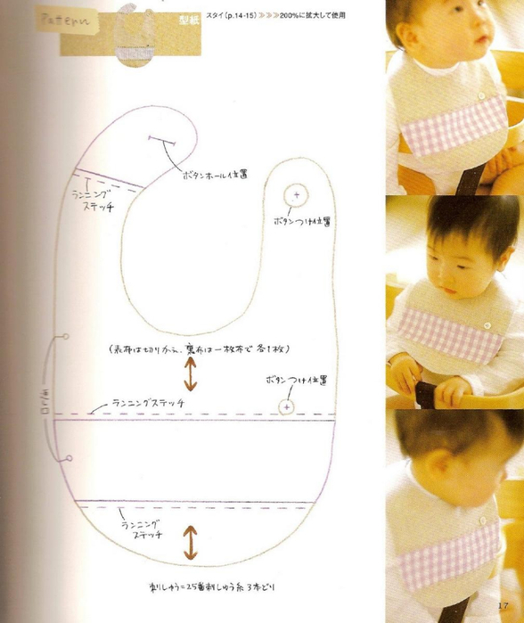 Shufu No Tomosha - For Sweet Baby Sewing Recipe - 2005_10 (588x700, 259Kb)