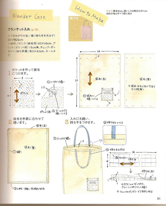 Shufu No Tomosha - For Sweet Baby Sewing Recipe - 2005_15 (566x700, 269Kb)
