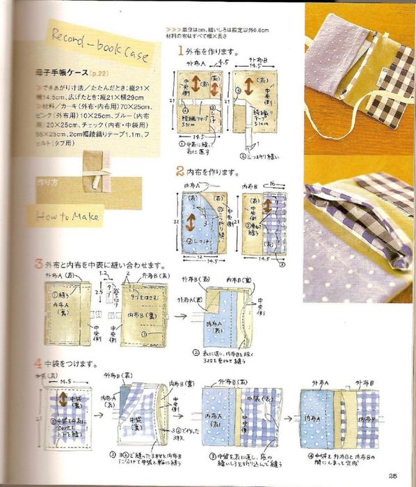 Shufu No Tomosha - For Sweet Baby Sewing Recipe - 2005_19 (598x700, 397Kb)