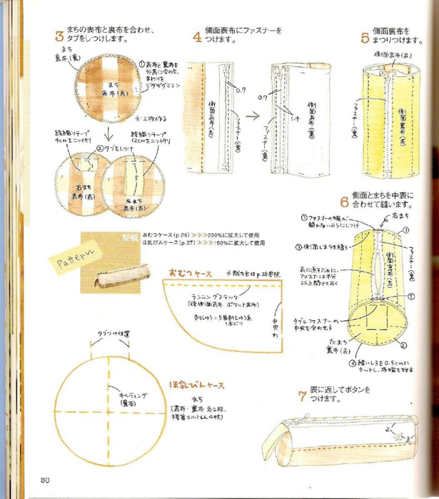 Shufu No Tomosha - For Sweet Baby Sewing Recipe - 2005_25 (615x700, 308Kb)