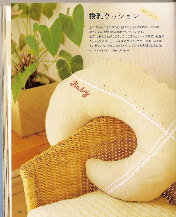 Shufu No Tomosha - For Sweet Baby Sewing Recipe - 2005_29 (565x700, 462Kb)