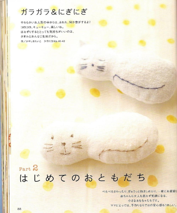 Shufu No Tomosha - For Sweet Baby Sewing Recipe - 2005_33 (582x700, 341Kb)