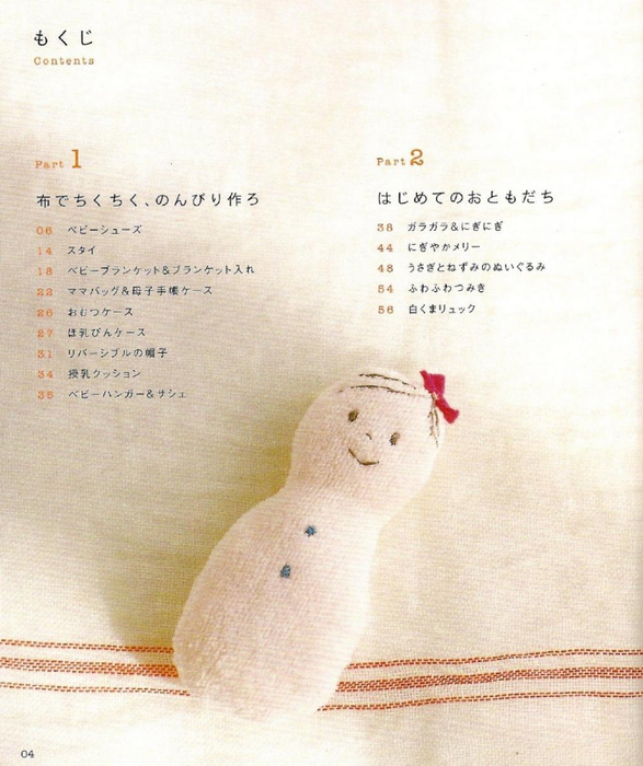 Shufu No Tomosha - For Sweet Baby Sewing Recipe - 2005_35 (587x700, 389Kb)
