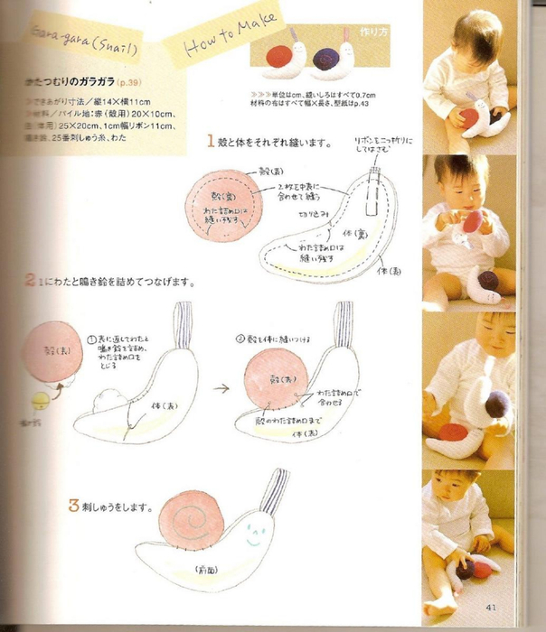 Shufu No Tomosha - For Sweet Baby Sewing Recipe - 2005_37 (604x700, 305Kb)