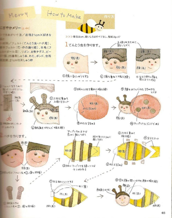 Shufu No Tomosha - For Sweet Baby Sewing Recipe - 2005_41 (552x700, 290Kb)