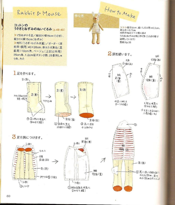 Shufu No Tomosha - For Sweet Baby Sewing Recipe - 2005_47 (597x700, 276Kb)