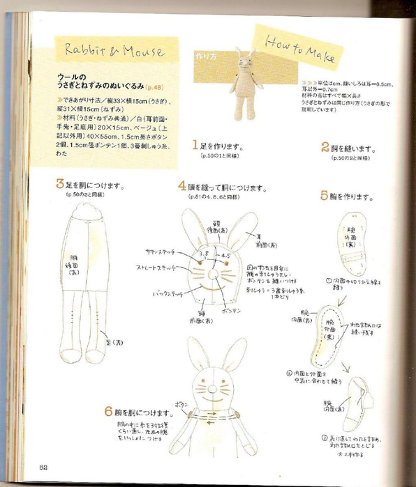 Shufu No Tomosha - For Sweet Baby Sewing Recipe - 2005_49 (596x700, 260Kb)